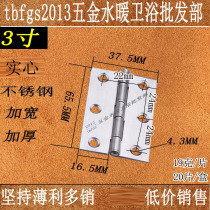 3 inch stainless steel hinge cabinet door luggage universal small flat open stainless steel hinge walking volume batch zero