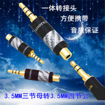 Fever Grade 3 5mm male 4 section conversion 3 Section 3 5 female mobile phone audio conversion line three to four section earphone head
