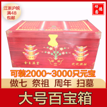 Sacrifice and memorial supplies extra-large treasure red paper bag red paper bag tin foil ingot burning paper gold bar paper box paper money