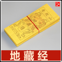 The Putuo Mountain Scriptures are a bundle of Tibetan scriptures.