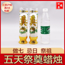 Sacrifice and memorial supplies five-day white memorial candles smoke-free candles burial for the seventh anniversary of the anniversary