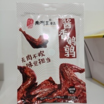 South County Special Production Nanzhou King Sauce Board Bird Sauce Quail Savory Spicy local issue 88 gr Term of 3 copies