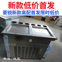 Lingrui new fried ice machine Commercial fried yogurt machine double pot double pressure Lu Rui ice cream roll thick cut fried ice cream machine