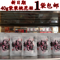 March East Ejiao Peach Blossom Ji Ejiao Cake 40g (8 pieces*5g) Instant Ejiao Cake