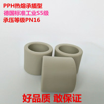 PPH direct hot melt socket water pipe fitting PP joint PPR plastic two-way sleeve joint BO