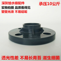 U-PVC dark gray flange butt joint plastic one-piece flange disc water supply pipe fitting joint single-piece flange