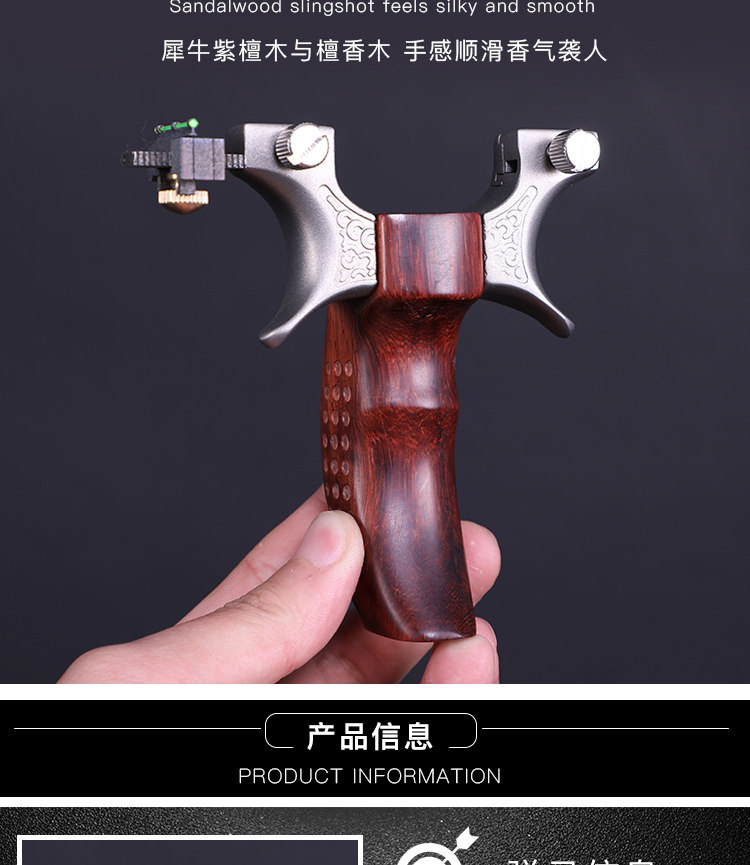 天蓬元帅弓阿拉善木柄快压夹皮瞄具高精度专业固化木扁皮弹弓架