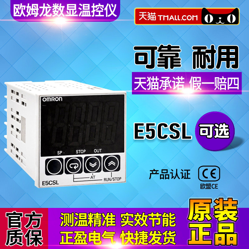 original genuine omron digital display temperature controller e5csl-rtc qtc rp qp