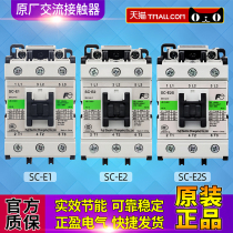 Genuine Changshu Fuji Contactor SC-E1-E2-E2S-E3-E4 G P AC DC 24V 110V 220V