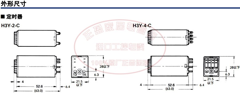 Omron przekaźnik czasowy H3Y-2-C AC220V/AC110V/DC24V - 1S/5S/10S/30S/60S - Wianko - 6