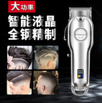 Phaeton metal oil head scissors electric clipper professional hair salon special carving gradient trimming Clipper hair clipper