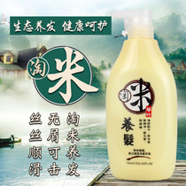 Cen Leaf Naughty Rice Water Shampoo glutinous rice Nourishing hair cream nourishing and repairing dry and damaged hair cream for men and women