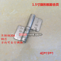 40 long stainless steel 304 flag hinge 1 5 inch core pulling off hinge non-porous stainless steel welded hinge
