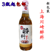 Shanghai new Kawasaki drunk material 500ml drunk shrimp drunk crab drunk duck gizzard drunk snail liquid seasoning 3 bottles