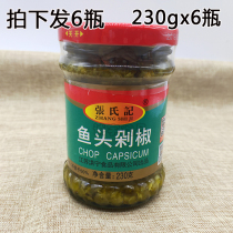 Zhangs record fish head chopped pepper 230gx6 bottles of green chopped pepper cooking dishes rice sauce served with green chili sauce