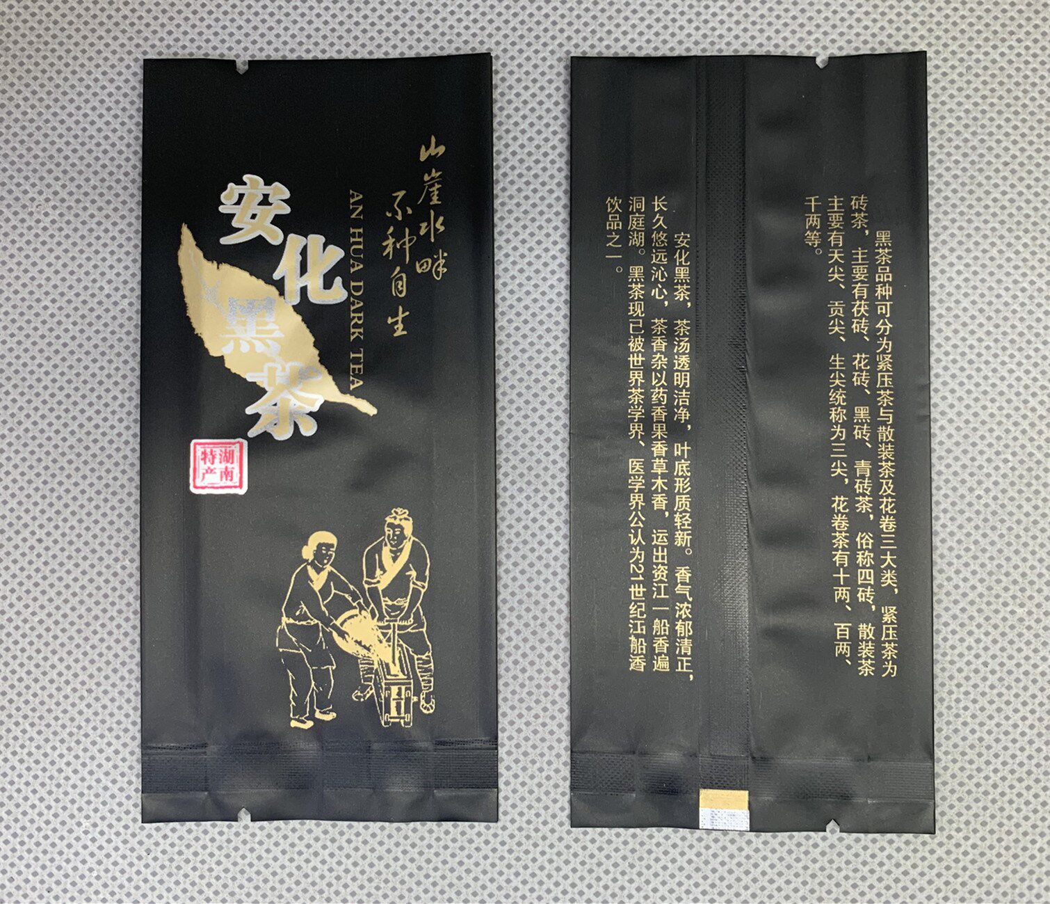 安化黑茶散茶天尖小泡袋摆泡简易精致100克150克伴手礼样品包装盒