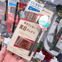 Spot Japan Black Dragon Hall Kingdom fainting speed dry black mesh Eye line liquid pen qualified wine red black brown