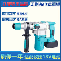 Brushless rechargeable electric hammer lithium electric impact drill industrial dual-purpose heavy hammer concrete electric pick suitable for Makita battery