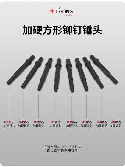징구 수입 공압 스트레이트 리벳 해머 솔리드 중공 knurled 네일 리벳 탄성 핀 개구부 핀 리벳 에어 해머 징구 수입 공압 스트레이트 리벳 해머 솔리드 중공 knurled 네일 리벳 탄성 핀 개구부 핀 리벳 에어 해머