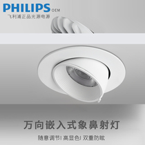 led spotlight COB elephant trunk light embedded rotary adjustable home living room Nordic clothing store commercial bulls eye light