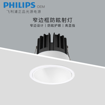 COB spotlight embedded home led ceiling light living room hole light bedroom narrow border anti-glare no main light lighting