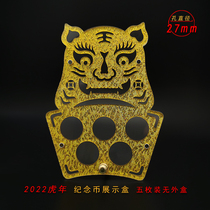2022 Year of the Tiger commemorative coin protection box special display rack acrylic gold 5 hole cloth tiger head ornaments can be customized