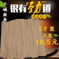 Xiangyang alkali water surface Wuhan hot dry noodles Jiuge Sanjie dry alkali noodles noodles edible alkali noodles household bulk commercial