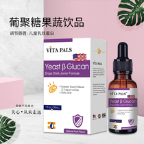 The U.S. imports Wedap yeast β-glucan candy and vegetable drink excellent care and regulation of gastrointestinal lactoferrin for children