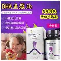 (There is a discount when you take a photo) Originally imported Sidley brand childrens DHA algae oil soft capsules 60 capsules for pregnant women