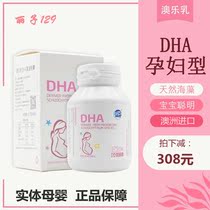 Australias original imported Ole milk pregnant women DHA algae oil capsules 60 capsules are suitable for pregnancy and lactation