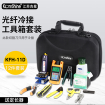 Jixing KomShine optical fiber cold connection tool set cutting knife optical power meter wire stripper 12-piece kit
