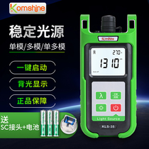 Jixing KomShine Fiber Stable Light Source KLS-35 Handheld Laser Light Source FTTH Optical Communication Detection