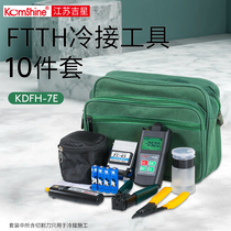 Optical fiber cold connection kit set Jixing KomShine optical fiber cutting knife optical power meter Miller clamp ten sets