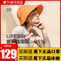 Banana holding type fishermans hat does not press bangs sunshade big eaves sun hat summer series new female sunscreen cap