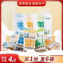 (Take 1 Hair 6) out of the Saqu grassland cheese block Inner Mongolia specialty cube ready-to-eat dry childrens snacks