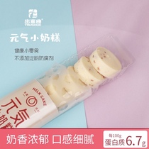 A small milk cake Inner Mongolia cheese block specialty dairy products milk cake childrens health snacks snacks