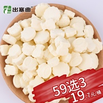 Colostrum milk shellfish milk tablets Inner Mongolia specialty high calcium children dry barrel 450g baby milk tablets Inner Mongolia