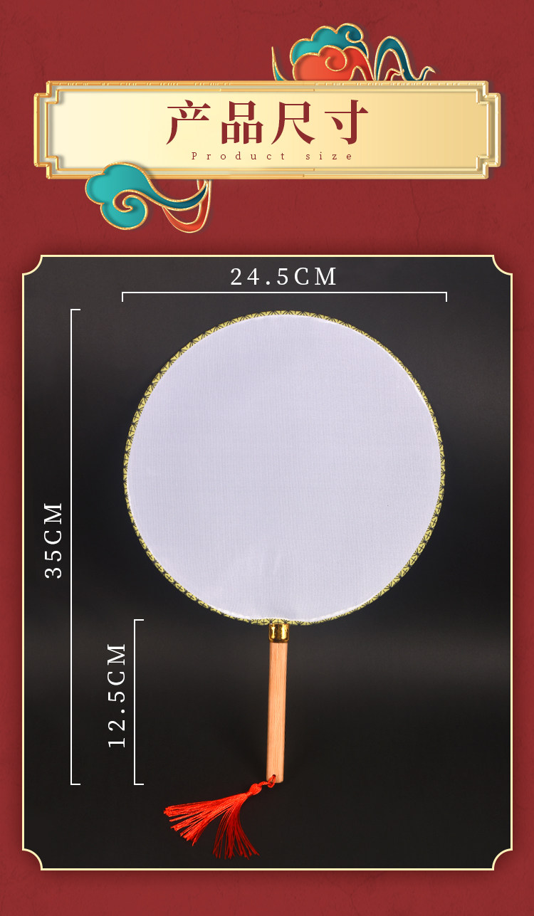扇子古风空白宫扇夏天儿童diy材料包手绘刺绣圆扇女国潮汉服团扇