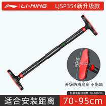 Li Ning door horizontal bar free hole household wall indoor pull-up device single rod family single carry fitness equipment