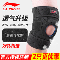 Li Ning Knee sports mens meniscus injury Womens basketball Badminton professional running protective gear Knee climbing equipment