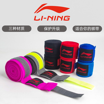 Li Ning Boxing gloves Bandage Fight strap Hand strap Sports strap Fighting hand strap Muay Thai Sanda strap Sandbag