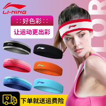 Li Ning hairband Sweat-absorbing belt Male sports headscarf running headband basketball headband Female fitness yoga sweat belt forehead