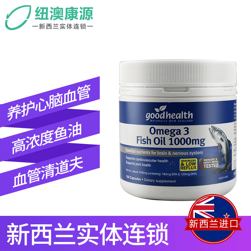 Good Health 好健康Omega-3鱼油 1000mg*150粒