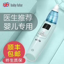 Nose sucker electric baby snot cleaning artifact Newborn Baby Baby Baby Special nasal plug nose for home