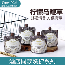 British roomplus lemon verbena shampoo conditioner shower gel 30ml travel sample set bag