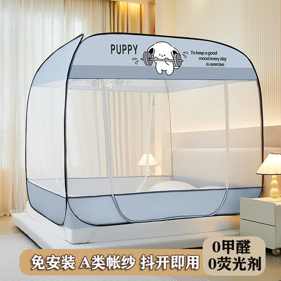 New mosquito nets free installation of Mongolian bag household folding children's anti -falling all three open doors, three open doors, easy to disassemble and wash New mosquito nets free installation of Mongolian bag household folding children's anti -falling all three open doors, three open doors, easy to disassemble and wash