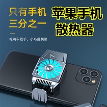 Suitable for Apple 13 7plus 8plus mobile phone radiator dedicated air-cooled cooling back clip mute semiconductor