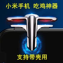 Xiaomi 9Pro 10s mobile phone 11pro eating chicken artifact red rice k40 support thick mobile phone case game buttons