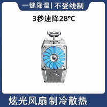 Honor 60 10 20 v40 v30 pro mobile phone radiator dedicated air-cooled cooling back clip mute semiconductor