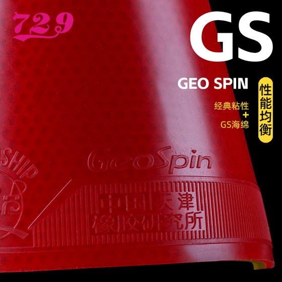 Friendship 729 Table Tennis Racket GS popularizes reverse rubber covers and stabilizes beginner training type viscous table tennis rubber
Friendship 729 Table Tennis Racket GS popularizes reverse rubber covers and stabilizes beginner training type viscous table tennis rubber